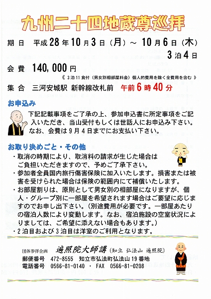 img20160831_10125231