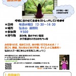 弘法体操のご案内